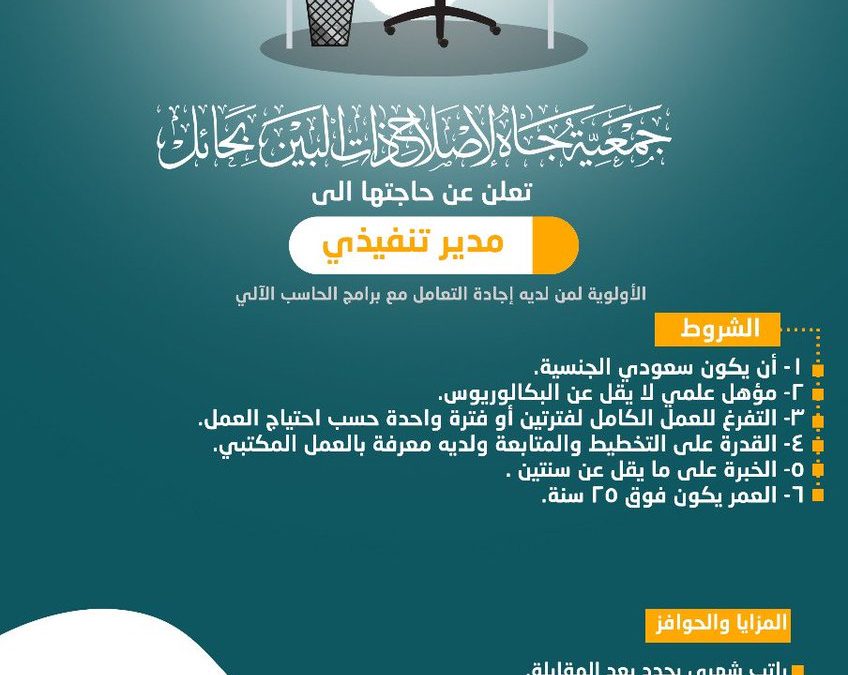 إعلان وظيفة|