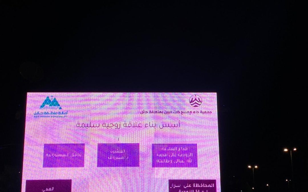 تنفيذ برنامج توعية المجتمع في حديقة التميمي